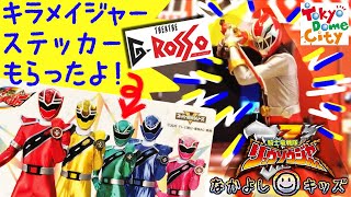 [Kishiryu Sentai Ryusoulger ]騎士竜戦隊リュウソウジャー ショーgロッソ 本人出演回！キラメイジャーステッカーもらえたよ！東京ドームシティでリュウソウレッドがお出迎え！