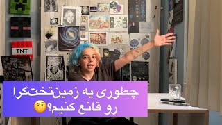 چطور یه زمین‌تخت‌گرا رو قانع کنیم؟ #science is always right