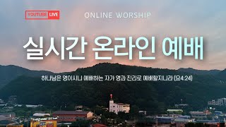 대전대성감리교회님의 실시간 스트림 250131금요예배