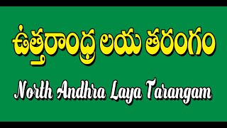 Uttarandhra Laya Tarangam | Documentary on Manda Krishna Ram Prasad | Part 2 - Making of Mridangam