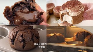 ASMR COOKING | #1 | Douyin ASMR Cooking | Tiktok ASMR Cooking Compilation | Chocolate Edition