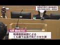 40代男性の顔面を殴り死なせた罪に問われた被告 起訴内容を一部否認　スーパーjにいがた5月29日oa