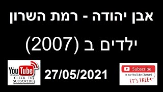 2021.05.27 Even Yehoda VS Ramat Hasharon