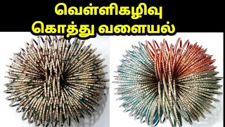 🔥வெள்ளி கழிவு வளையல்,  கொத்து வளையல் ‼️ஆர்டர் 9543916343