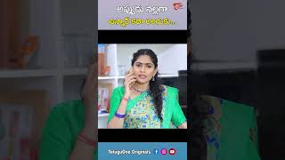 అప్పుడు నల్లగా ఉన్నావ్ కదా🤣🤣🤣 #shorts #shortsfeed #familyfry #trending #viral