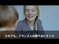 【海外の反応】「フランス人、これを食べて絶句！」　日本の「普通の軽食」にバカにした結果…　気づけば列を作るその魅力とは？