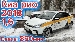 #automobile#киа рио 2018/1,6 сатылат +7901- 718- 30 -18