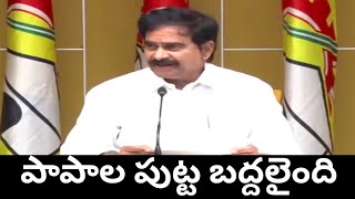 గన్నవరం వంశీ పాపాలపుట్ట బద్దలైంది. వల్లభనేని వంశీ వందల కోట్ల దోపిడీకి పాల్పడ్డారు.