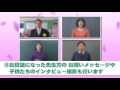 卒業式・謝恩会・巣立ちの会・お祝い会 文京映像紹介動画 小学校・中学校編 【文京映像制作】