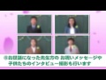 卒業式・謝恩会・巣立ちの会・お祝い会 文京映像紹介動画 小学校・中学校編 【文京映像制作】