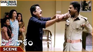 Papanasam Movie || Kalabhavan Mani Torturing Kamal Haasan & His Family || Kamal Haasan, Gautami