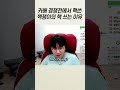 유명클랜 핵 사용자의 어처구니 없는 변명