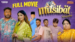 Musibat Hyderabadi Full Movie || Hyderabadi Web Series || Latest Hyderabadi Full Length Movies