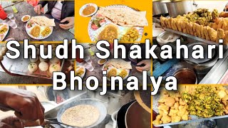 60/- Rs. Shudh Shakahari Bhojnalya, Tawa roti, aloo naan, rajma dal, aloo Parantha \u0026 much more!