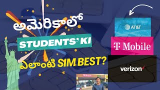 America lo Students ki Best సిమ్ కార్డ్స్|| Mobile SIM cards || USA🇺🇸vlogs || Dheeraj Telugu Vlogs