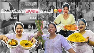 Lisha ghare ଛାଡ଼ଖାଇ special 😁❤️!!#vlog