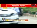 breaking news agartala য় abhisehk র পাশে rajib ঘর ওয়াপসি কি তবে আজই