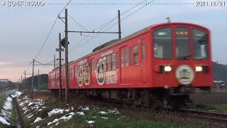 近江鉄道日記　804F 蛇溝 ＆ 301F 糠塚（2021.12/21･22）巛巛