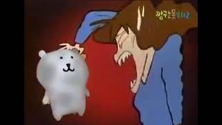 농담곰 이렇게 더러운 인형이 어디서 난 거야