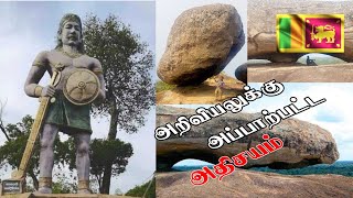 Kimbulagala | Vavuniya | Sri Lanka | Diary of Ahsan | Sri Lankan Tamil vlog | #20 🤩