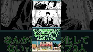 【サカモトデイズ176話】キンダカ目覚めたに対する読者反#サカモトデイズ#サカモトデイズ反応集#サカモトデイズ176話#サカモトデイズ177話#サカモトデイズ最新話#篁#サカモトデイズ反応集