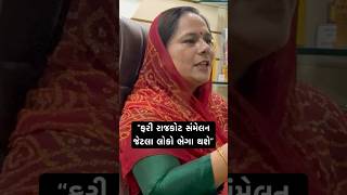 “ફરી રાજકોટ સંમેલન જેટલા લોકો ભેગા થશે” | Padminiba Vala on Rajput Samaj | Vaat Gujarati