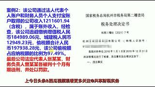 最近个人支付宝微信收款又被查了，看看如何？