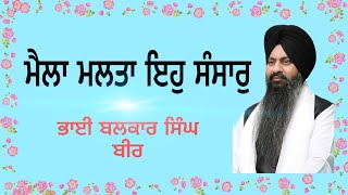 Bhai Balkar Singh Bir | shabad | Maila Malta Eh Sansaar