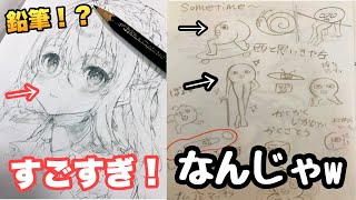 【イラスト】リスナーの落書きへの力の入れ具合に差がありすぎるww