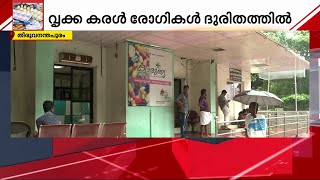 കാരുണ്യമില്ലാതെ 'കാരുണ്യ' ഫാർമസികൾ; സൗജന്യ മരുന്നുകൾ അവസാനിപ്പിച്ച് സർക്കാർ | Free Medicine