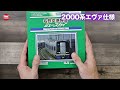 持ってる名鉄の鉄道模型を紹介します gm 名鉄電車 特急型編【nゲージ】