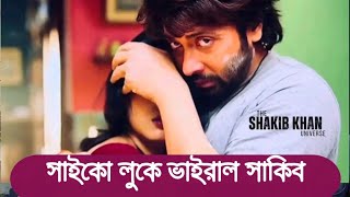 ওয়াও হঠাৎ দরদের এ কেমন চমক। মুহূর্তেই ভাইরাল ভিডিও দেখুন।