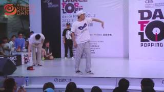 Popping Top 4 | Hoan VS 仨儿 | Dance For Life Vol.2