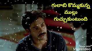 Emotional dialogue. Suswagatam dialogue. Telugu WhatsApp status.