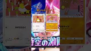 ［ポケポケ］新パック実は強いカード２選#ポケカ #ポケモンカード #ポケモン #カード解説 #pokemon #ぽけぽけ