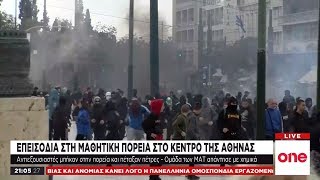 Επεισόδια στη μαθητική πορεία στην Αθήνα