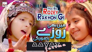 2022 Ramadan Kids Special Nasheed | Mein Bi Rozey Rakhon Gi | New Best Naat Sharif | Ramzan Special