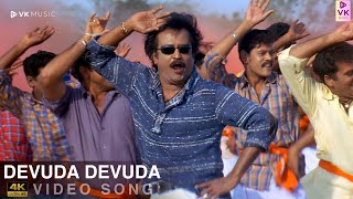 Devuda Devuda 4K Video Song || VK Studio || Chandramukhi Movie Songs | Rajinikanth | SPB