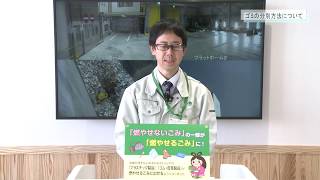 令和２年４月１日からのごみの分別の一部変更について