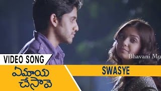 Ye Maaya Chesave Full Video Songs || Swasye Video Song || Naga Chaitanya, Samantha