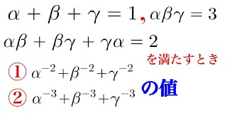 基本対称式　あれで出そうよ