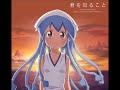 君を知ること kimi wo shiru koto 侵略 イカ娘 shinryaku ika musume ed full