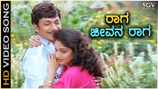 Raaga Jeevana Raaga - Shruthi Seridaga - HD Video Song | Dr Rajkumar | Madhavi | Vani Jayaram