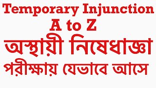 Temporary Injunction।when temporary injunction granted?order 39 code of civil procedure।Injunction