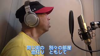 小田純平・時にはあなたを　covered by McCoys［4K撮影］