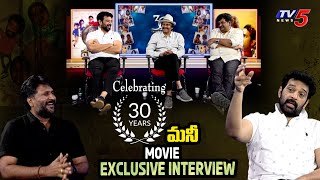 30 Years of Money Movie - Team Exclusive Interview | JD Chakravarthy | TV5 Tollywood