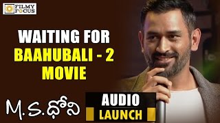 Dhoni About Baahubali Movie at M.S. Dhoni Telugu Movie Audio Launch - Filmyfocus.com