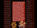 భానుసప్తమి surya margasiramasam bhanusaptami dhanurmasam dhanurmasammuggulu sungod yt