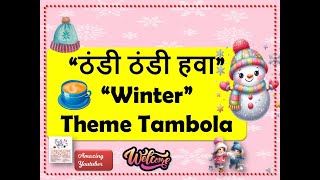 Welcome Winter tambola Game | December Month Tambola | January Tambola | Customised Tambola Tickets