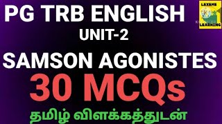 PGTRBENGLISH/UNIT-2/SAMSON AGONISTES/30 MCQs